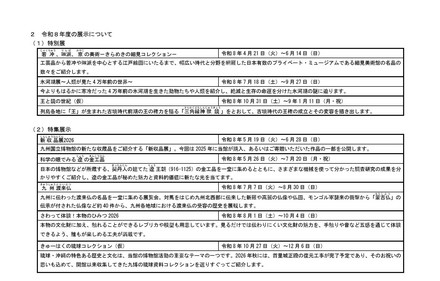 kokusai-tabunka202604e