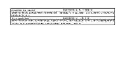 kokusai-tabunka202604f