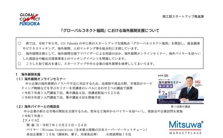 kokusai-tabunka202604g