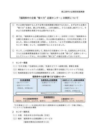 shoukouroudou202604-7