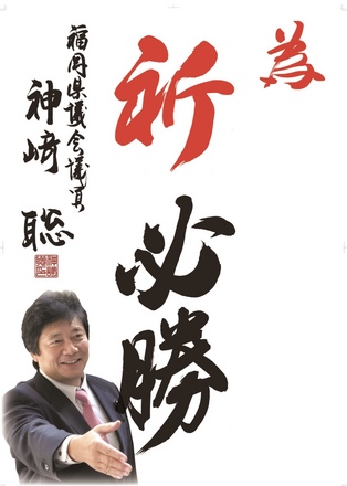 tamegaki2025